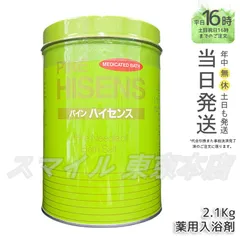【国内正規品】 高陽社 パイン・ハイセンス 薬<!-利用不可文字-!><!-利用不可文字-!>浴剤 <!-利用不可文字-!>  2.1Kgのサムネイル