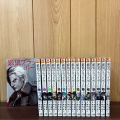 銀狼ブラッドボーン 全巻セット - メルカリ