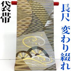 着物と帯 時流】SF26596◇正絹 夏袋帯◇刺し子 長尺 美品 - メルカリ