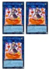 【中古】 遊戯王OCG デュエルモンスターズ フレッシュマドルチェ・シスタルト QCCP QCCP-JP154 SR 3枚セット