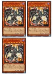 【中古】 遊戯王OCG デュエルモンスターズ レッドアイズ・ダークネスメタルドラゴン QCAC QCAC-JP032 SR 3枚セット
