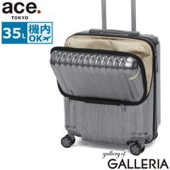 エーストーキョー スーツケース フロントオープン 機内持ち込み ace