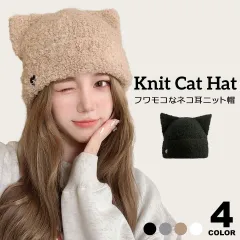 ニット帽 猫耳 帽子 ねこ耳 ニット ニット帽子 ニット帽 耳付き レディース 防寒 帽子 冬 シンプル ロング のびのびフリーサイズ 厚手 ニット帽 レディース ニットキャップ メンズ ニット帽 ビーニー帽 ビーニー ニットキャップ おしゃれ962-3358