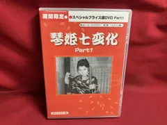2026年最新】琴姫七変化の人気アイテム - メルカリ