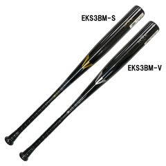 もっと飛ばしたい人へ】SSK MM23MX 83cm 730g - メルカリ