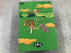 新品未使用、未開封 まんが日本昔ばなし DVD-BOX 第1集 第2集セット