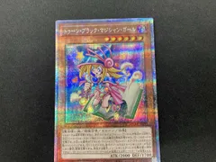 トゥーン・ブラック・マジシャン・ガール QCシク 遊戯王