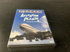 アテンション プリーズ ATTENTION PLEASE〈4枚組〉DVD絶版品