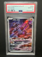 PSA10 ミュウツー&ミュウGX 052/173 RR SM12a 7連番 ポケモンカード