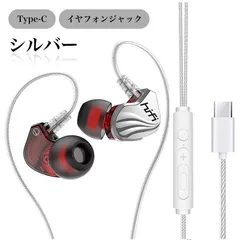 イヤホン イヤフォン 有線 タイプC イヤホンジャック iPhone Android オーディオ マイク 高音質 カナル型 シルバー