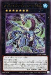 未使用品　聖刻龍王ーアトゥムス　36枚　GAOV-JP047 スーパーレア Amazon.co.jp: 遊戯王 GAOV-JP047-SR 《聖刻龍王－アトゥムス》 Super