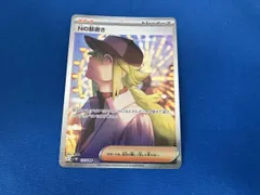 2026年最新】Nの筋書き SARの人気アイテム - メルカリ