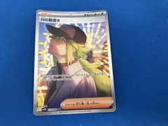 2026年最新】Nの筋書き SRの人気アイテム - メルカリ