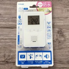 水に濡れても安心！！ポケットラジオ 【新品】防水充電式AMFMポケットラジオ_ホワイト STAYER 4589854580082のサムネイル