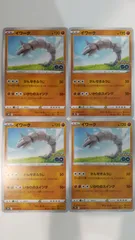 ポケモンカード ポケカ イワーク 4枚 まとめ処分 S-126