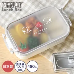 弁当箱 1段 スヌーピー SNOOPY 480ml レンジ対応 食洗機対応 日本製 お弁当箱 かわいい おしゃれ 女性 大人 子供 ランチボックス 一段 仕切り付き スリム コンパクト 小さめ 女子 小学生 中学生のサムネイル