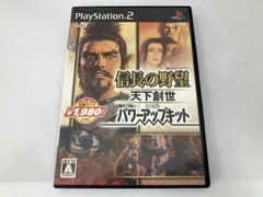 PS2 信長の野望 天下創世 With パワｰアップキット コｰエｰ定番シリｰズ
