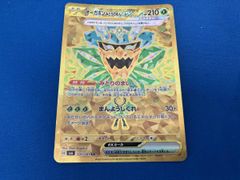 ポケモンカード サカキのカイリキー 旧裏 - メルカリ