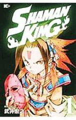 SHAMAN KING 1 / 타케이 히로유키