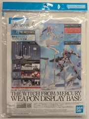2026年最新】アクションベース5 水星の魔女の人気アイテム - メルカリ