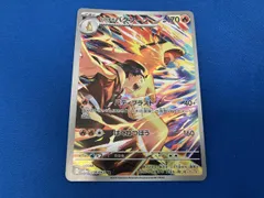 ヒビキのバクフーン(070/063) AR ポケモンカードゲーム