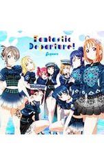 CD/Aqours/[러브라이브! 선샤인!!]Aqours 6th LoveLive!DOME TOUR 2020 테마송 CD~Fantastic Departure!