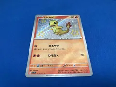 ヒトカゲ(210/190) S ポケモンカードゲーム