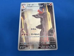 リザード(169/165) AR ポケモンカードゲーム