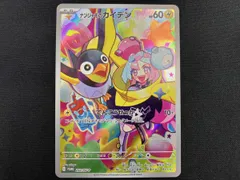 ナンジャモのカイデン(232/SV-P) ポケモンカードゲーム