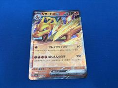 リザードンGX 330 HP ポケモンカード - メルカリ