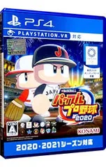 PS4／eBASEBALLパワフルプロ野球2020