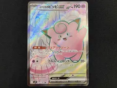 2026年最新】ポケモンカード リーリエ srの人気アイテム - メルカリ