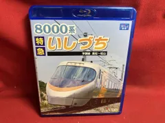 (未使用･未開封品)　8000系特急いしづち予讃線高松?松山 [Blu-ray] og8985z 8000系 特急いしづち 【ブルーレイ版】｜ビコムダイレクト