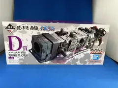 D賞 ユースタス・キッド 電磁砲 墨式塊技 一番くじ ワンピース 匠ノ系譜 覇極 ワンピース