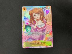 シャーロット・プリン SRパラレル PRB02-010 ワンピースカードゲーム