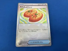なかよしポフィン(モンスターボール)(147/187) ポケモンカードゲーム