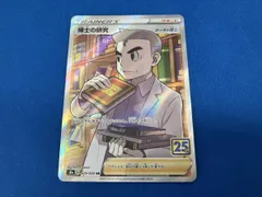 2026年最新】博士の研究SRの人気アイテム - メルカリ