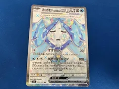 2026年最新】オーガポンいどのめんex srの人気アイテム - メルカリ