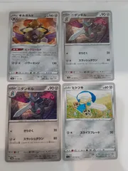 ポケモンカード　ギルガルド　ニダンギル　ヒトツキ　Sー148