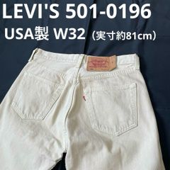 90s 米国製 リーバイス 501 ホワイトデニム W30 L30 エルパソ工場 90s 米国製 リーバイス 501 ホワイトデニム W30 L30 エルパソ工場