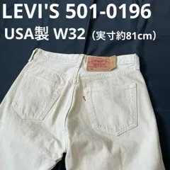 リーバイス 501-0196 W32（実寸約81cm） ナチュラル/ベージュ/オフホワイト系 USA製 米国製 90s 90年代 546マーフィー工場 ボタンフライ 赤タブ  刺繍タグ 紙パッチ デニムパンツ ジーンズ ジーパン ネオヴィンテージ アメカジ