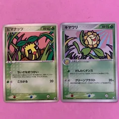 ポケモンカード　ヒマナッツ　キマワリ　各1枚　コモン　★