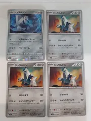 ポケモンカード ジュラルドン Sー148