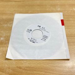 WARAJI 踊る阿呆 キリナイッショ 7インチ WARAJI 踊る阿呆(観てる阿呆) キリナイッショ 7インチ 7inc - メルカリ