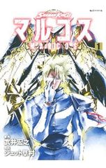 SHAMAN KING 마르코스 1/제트 쿠사무라