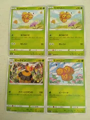 ポケモンカード ミツハニー ビークイン まとめ処分 S-151