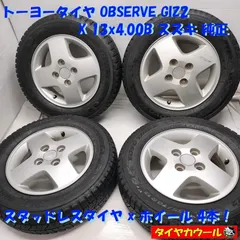 2026年最新】155/70r13 スタッドレス ホイールセットの人気アイテム