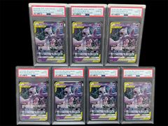 PSA10 ミュウツー&ミュウGX 052/173 RR SM12a 7連番 ポケモンカード