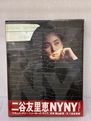 Nitani Yurie NYNY 二谷友里恵 - メルカリ