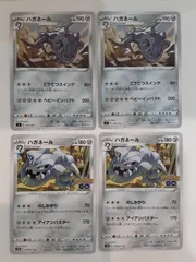 ポケモンカード ハガネール Sー148